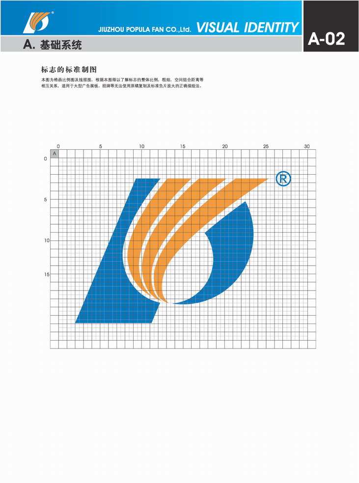 九洲普惠風(fēng)機(jī)企業(yè)VI_01