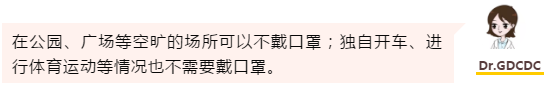 這情形是不需要戴口罩的